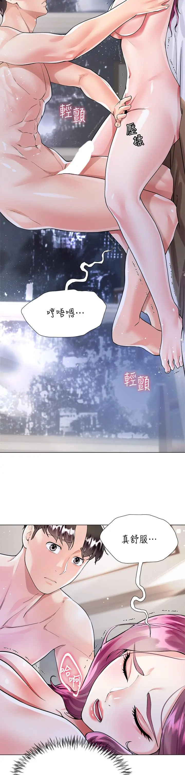 漫画《大嫂的裙子》第8话第29张图
