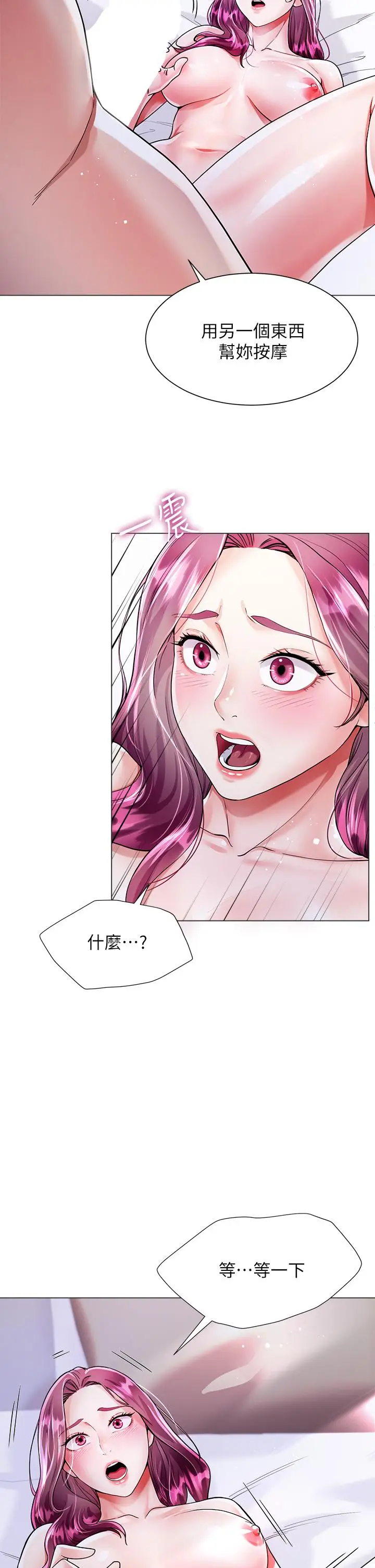 漫画《大嫂的裙子》第8话第37张图