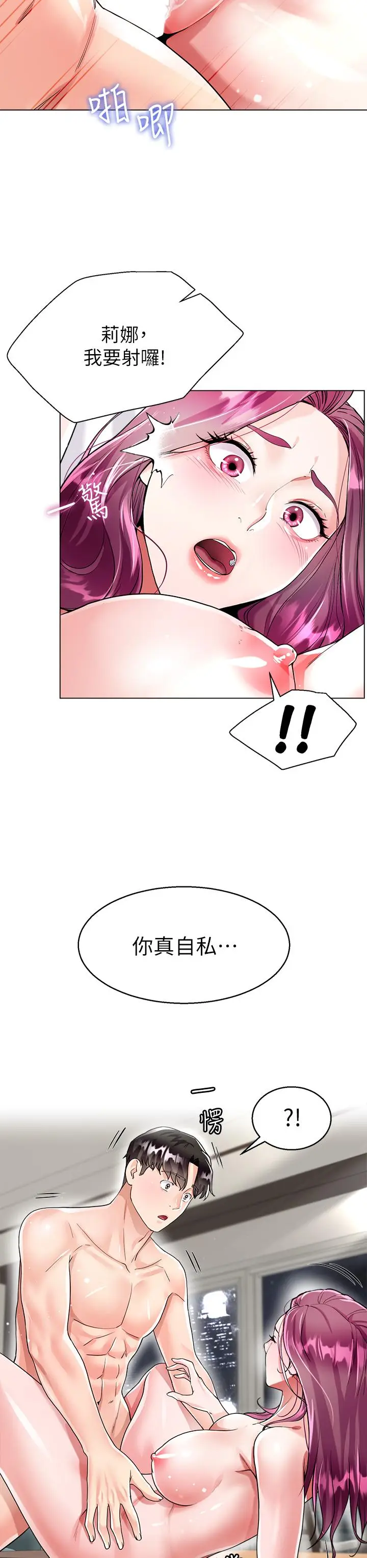 漫画《大嫂的裙子》第8话第43张图