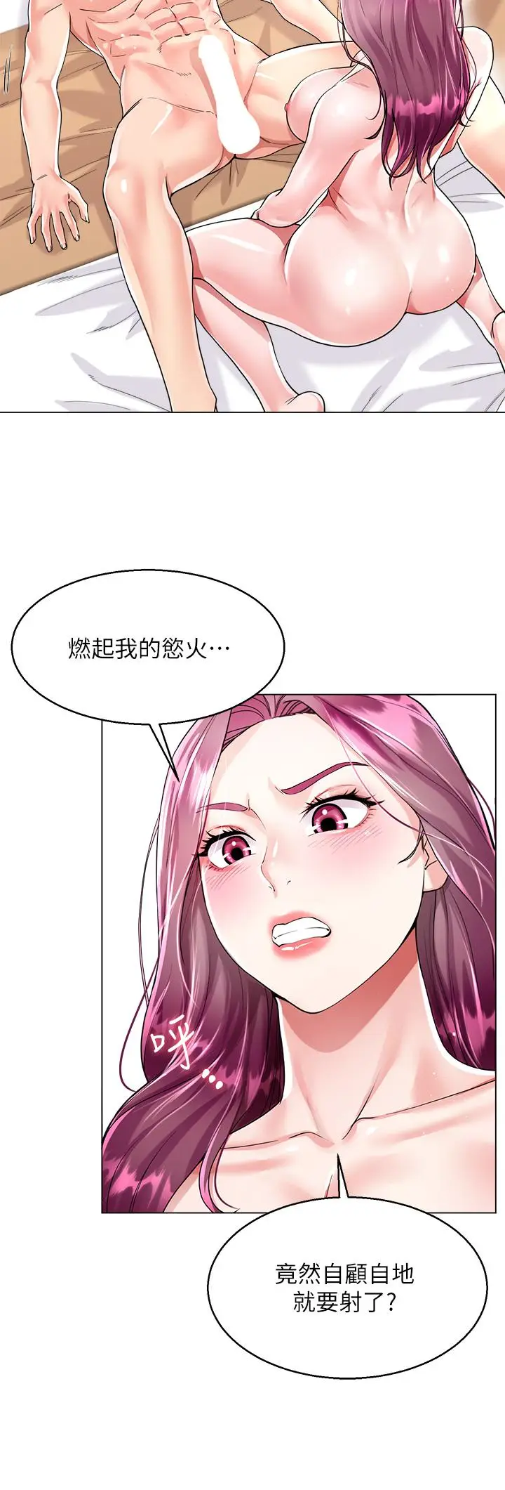 漫画《大嫂的裙子》第8话第45张图