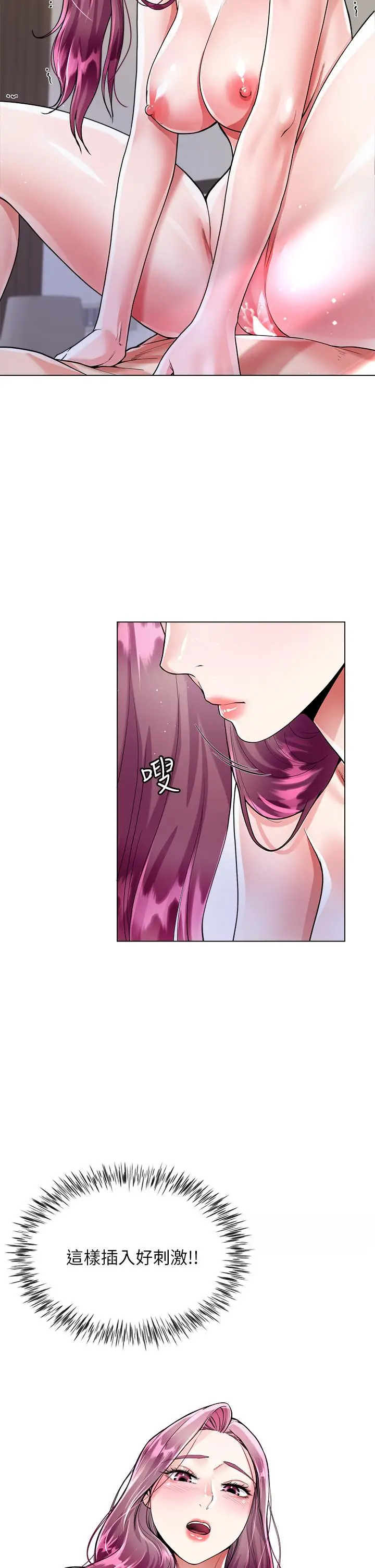 漫画《大嫂的裙子》第8话第47张图