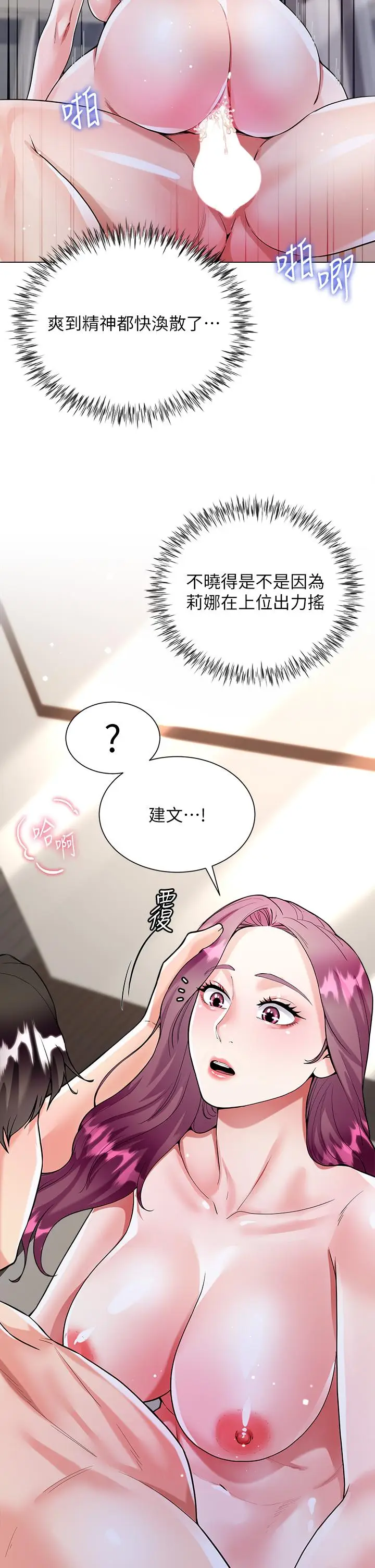 漫画《大嫂的裙子》第9话第13张图