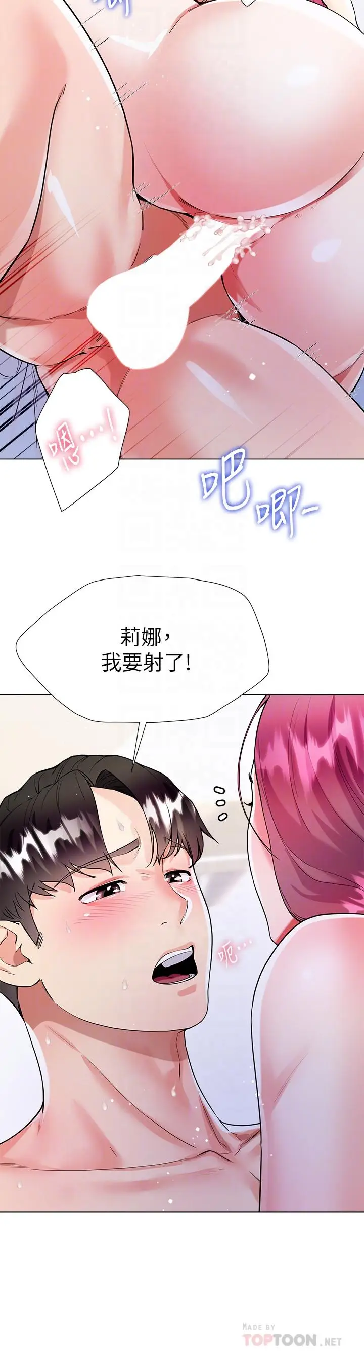 漫画《大嫂的裙子》第9话第16张图