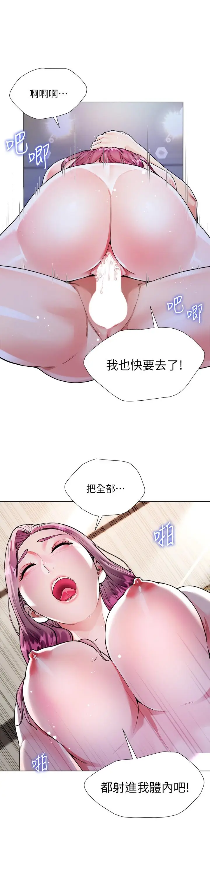 漫画《大嫂的裙子》第9话第17张图