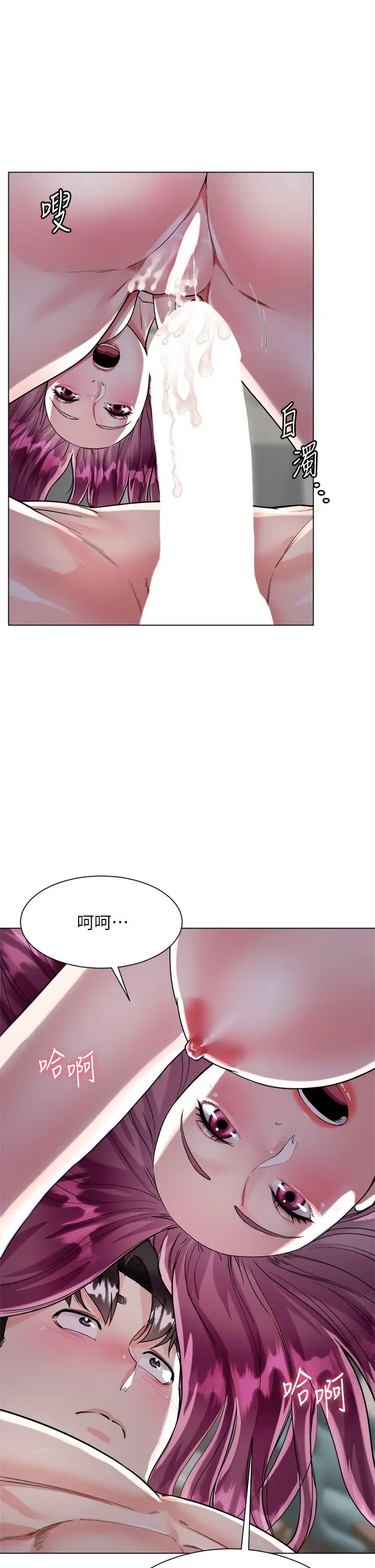 漫画《大嫂的裙子》第9话第22张图
