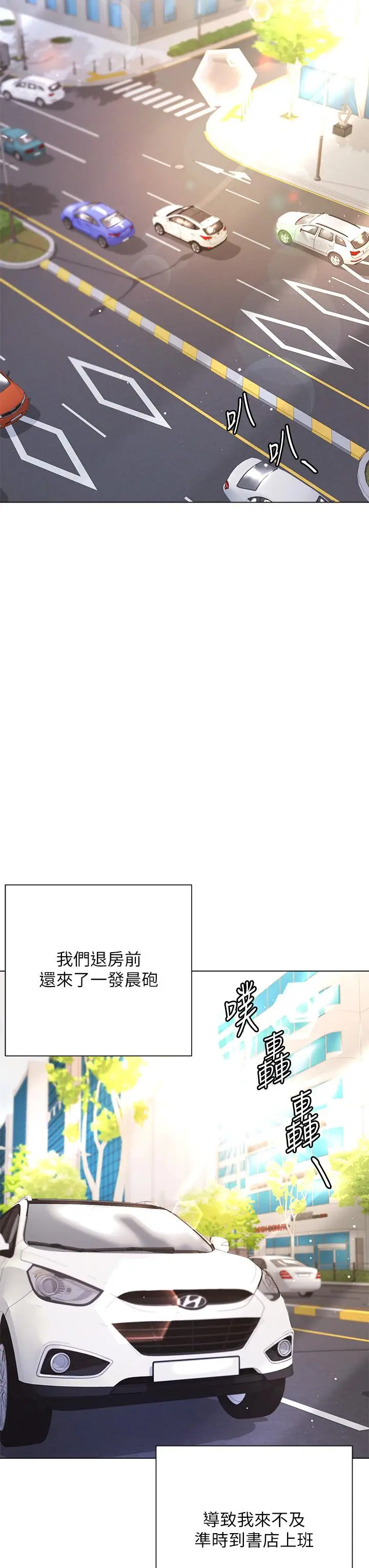漫画《大嫂的裙子》第9话第24张图