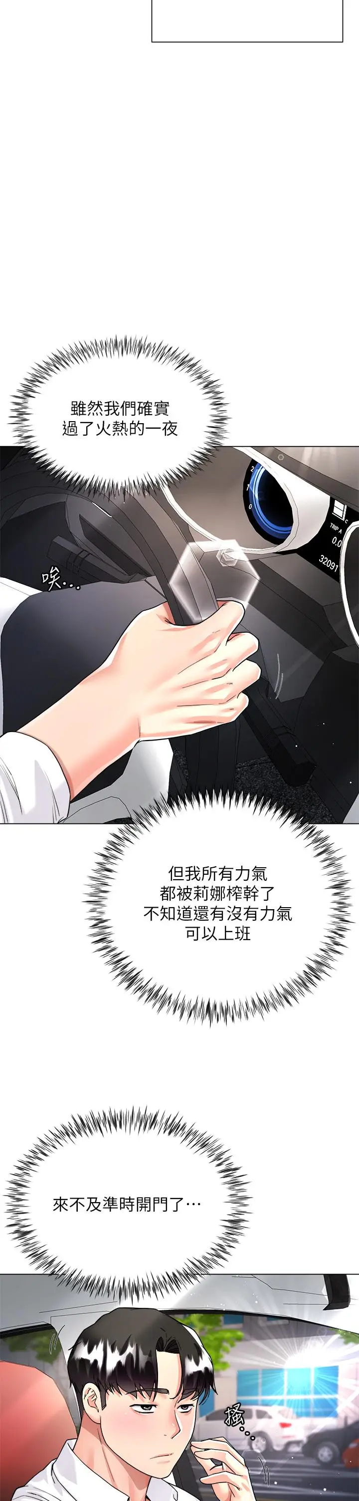 漫画《大嫂的裙子》第9话第25张图