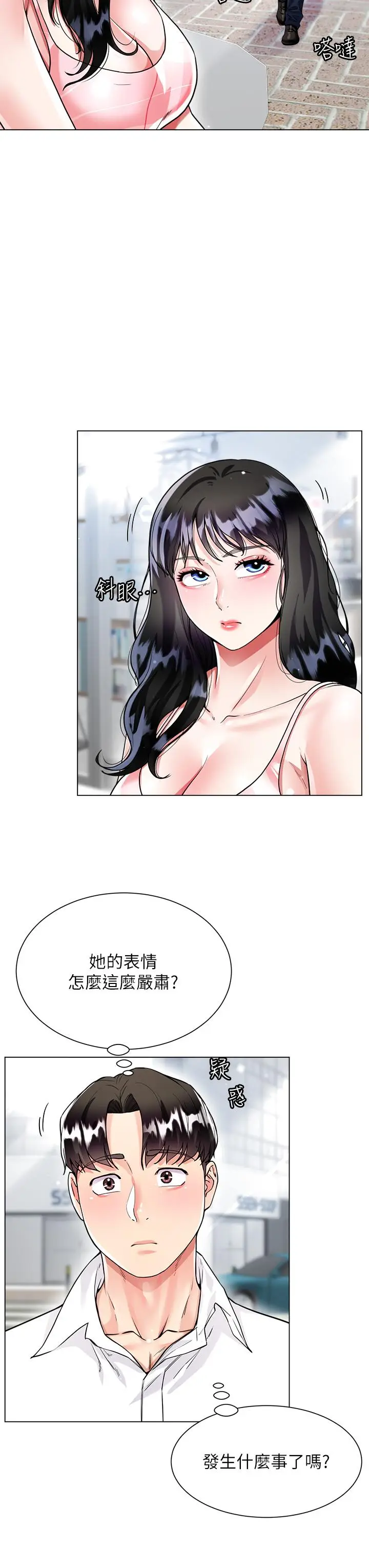 漫画《大嫂的裙子》第9话第29张图