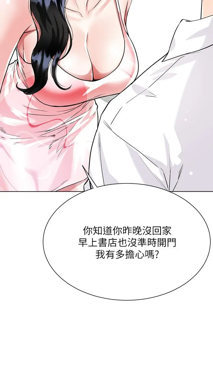 漫画《大嫂的裙子》第9话第31张图