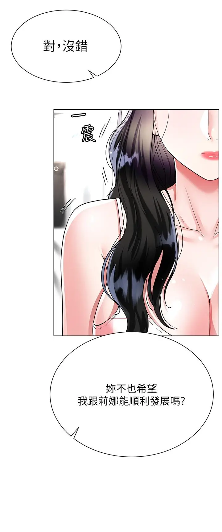 漫画《大嫂的裙子》第9话第36张图