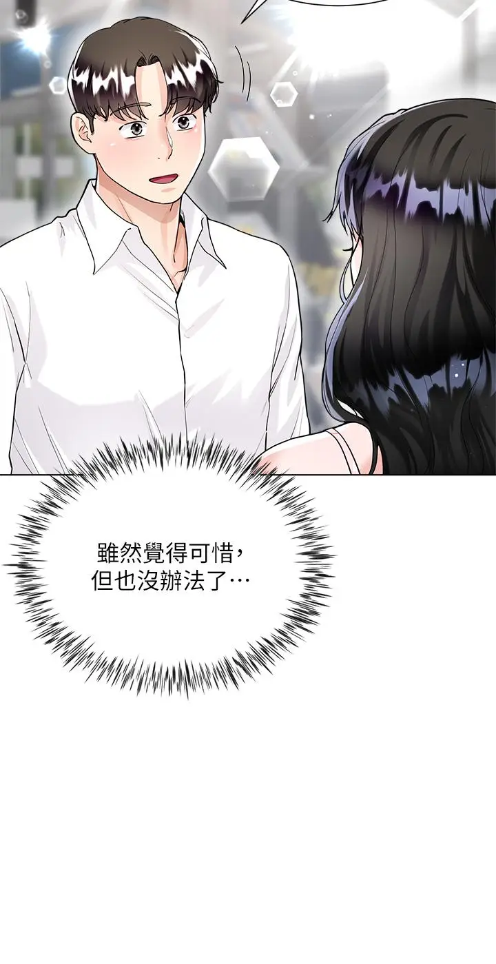 漫画《大嫂的裙子》第9话第41张图