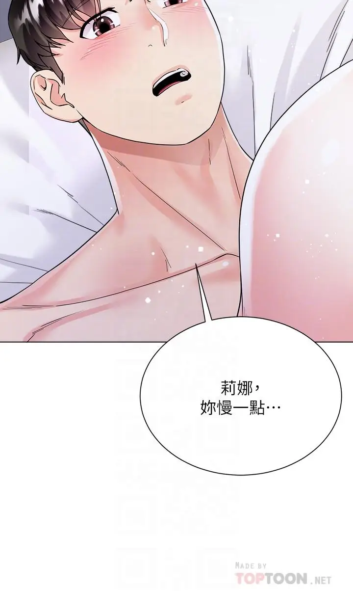 漫画《大嫂的裙子》第9话第6张图