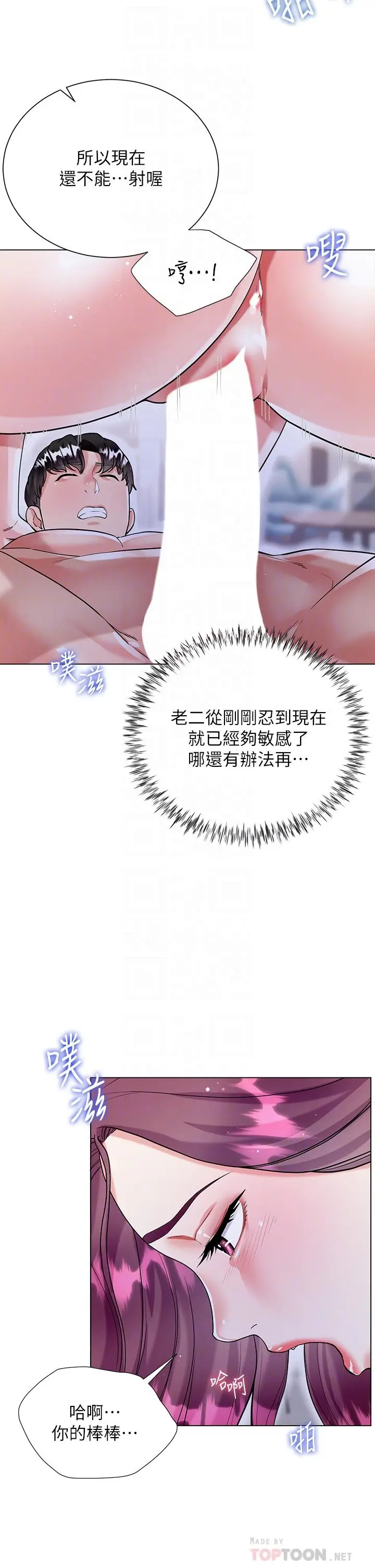 漫画《大嫂的裙子》第9话第8张图