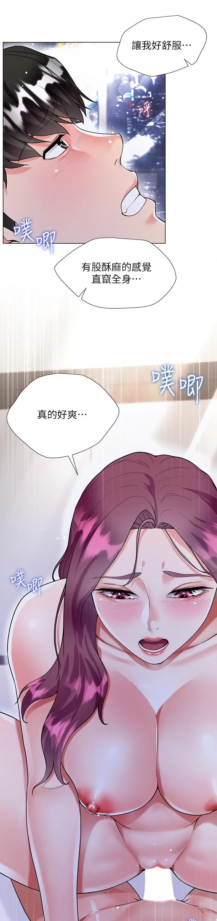 漫画《大嫂的裙子》第9话第9张图