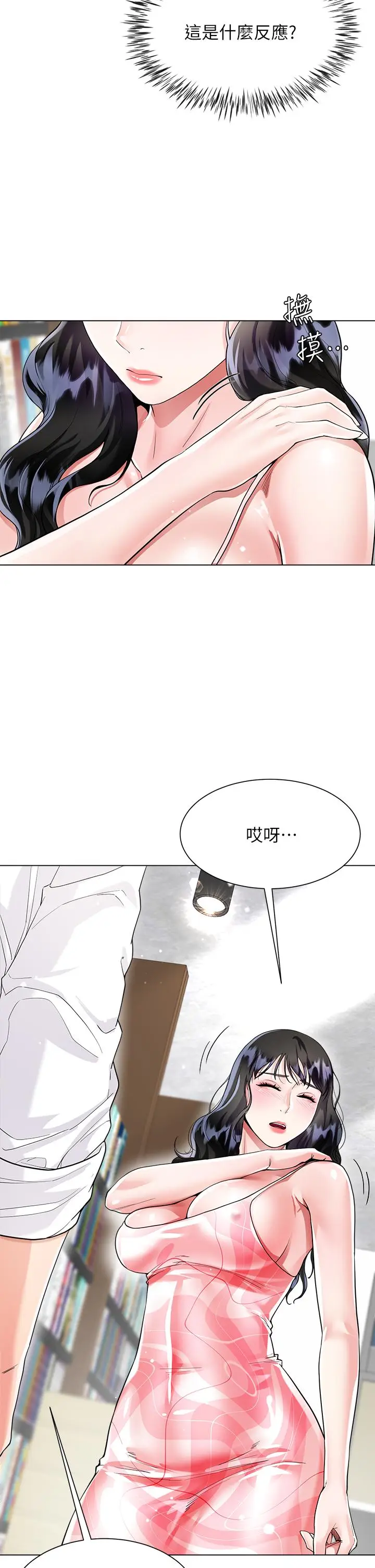 漫画《大嫂的裙子》第10话第11张图