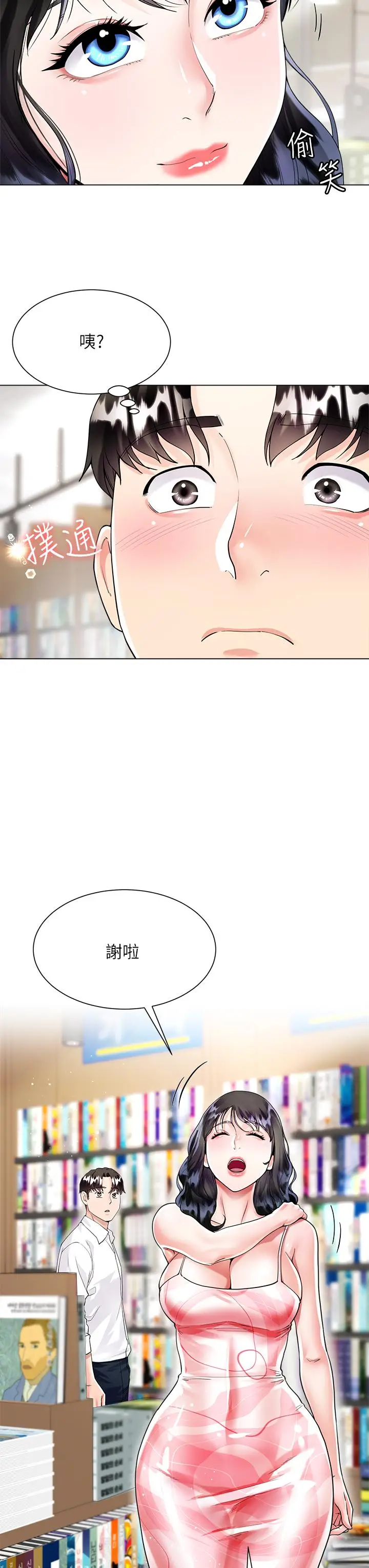 漫画《大嫂的裙子》第10话第15张图