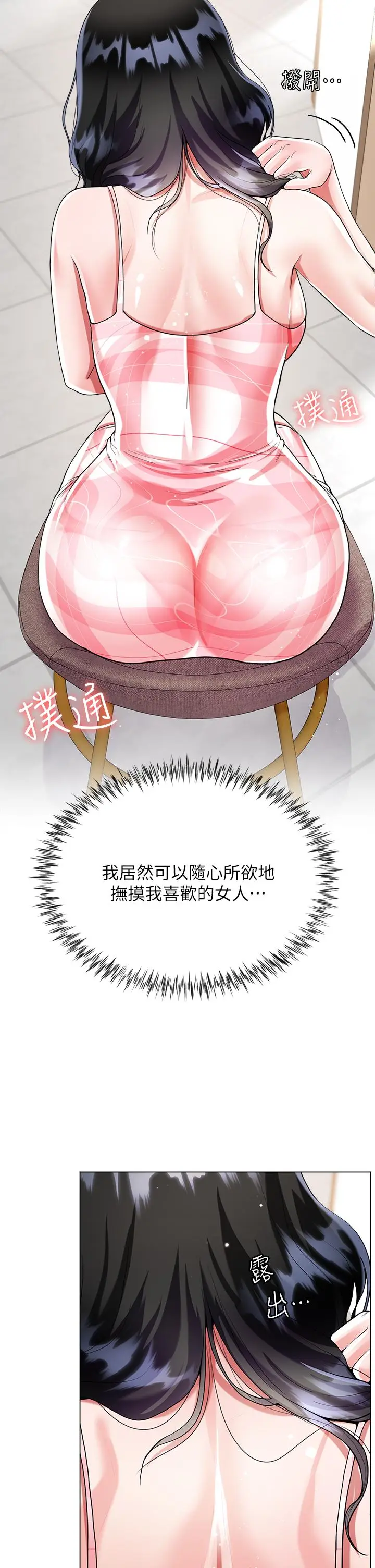 漫画《大嫂的裙子》第10话第19张图