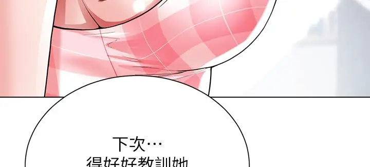 漫画《大嫂的裙子》第10话第2张图