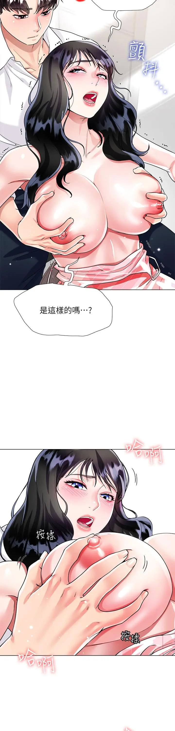 漫画《大嫂的裙子》第10话第39张图