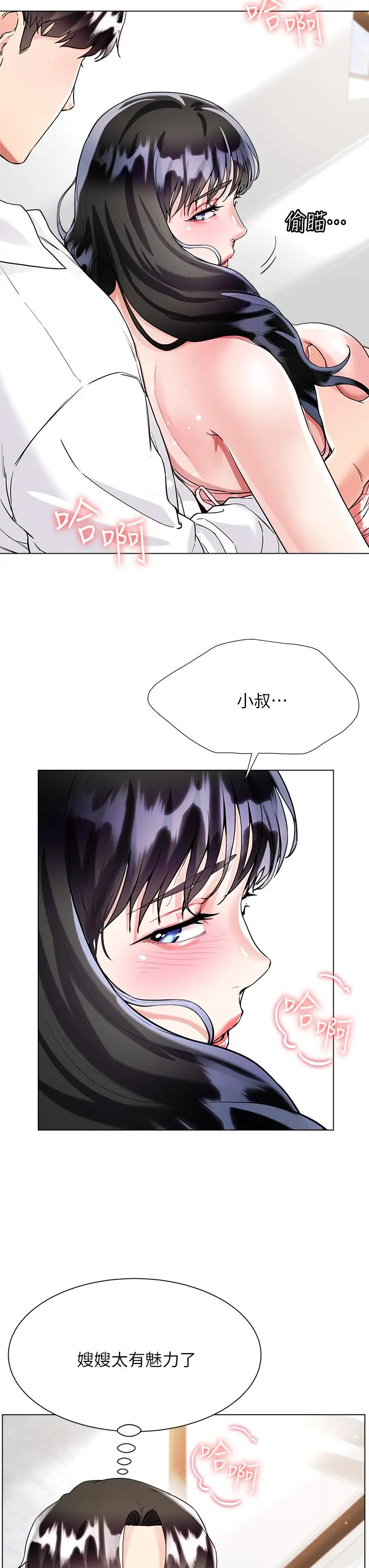 漫画《大嫂的裙子》第10话第40张图