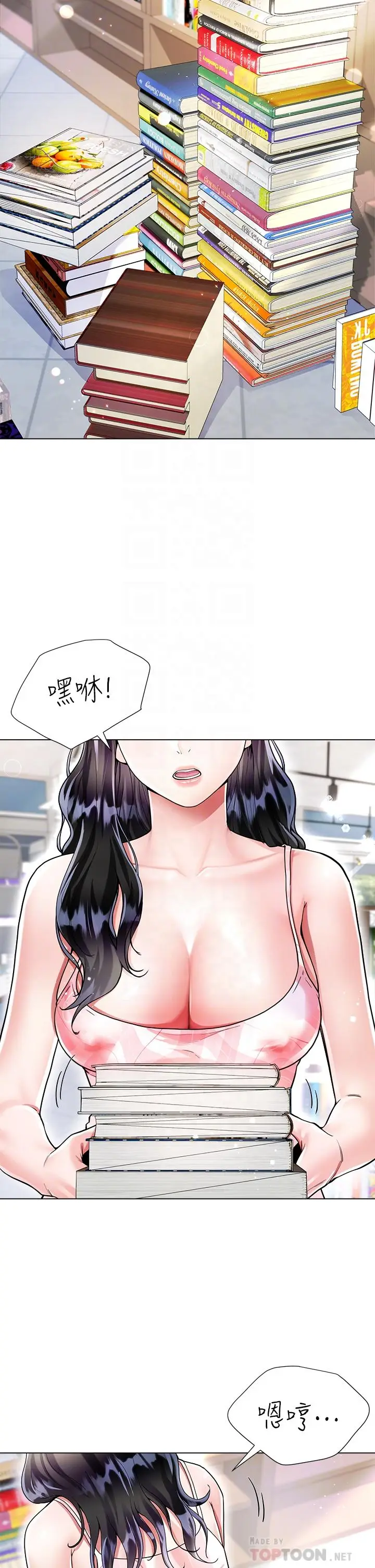 漫画《大嫂的裙子》第10话第6张图