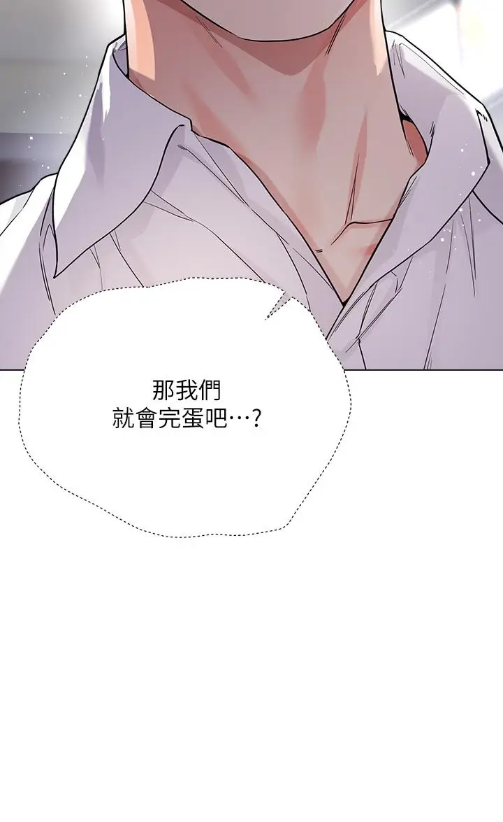 漫画《大嫂的裙子》第11话第11张图