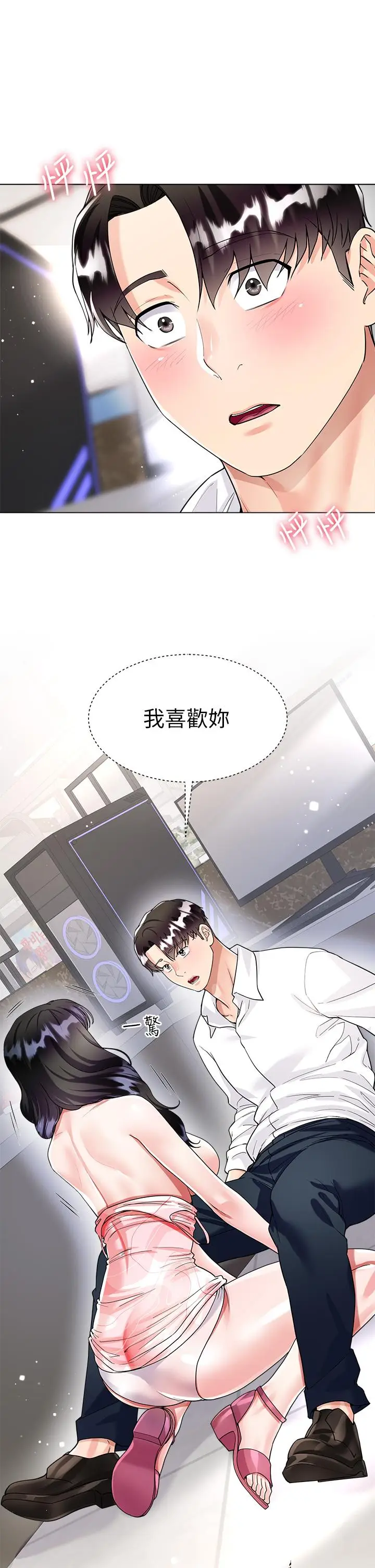 漫画《大嫂的裙子》第11话第17张图