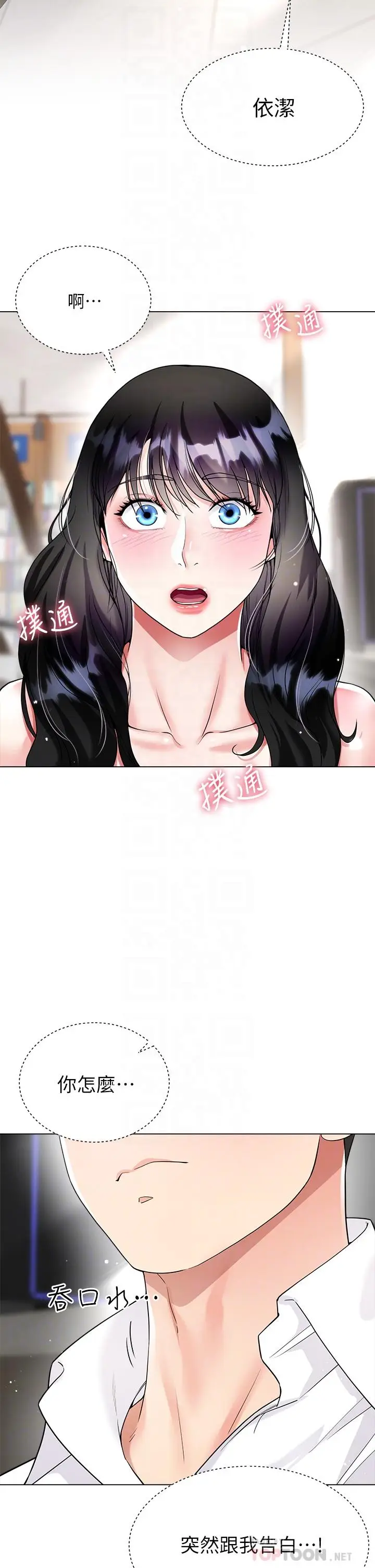 漫画《大嫂的裙子》第11话第18张图