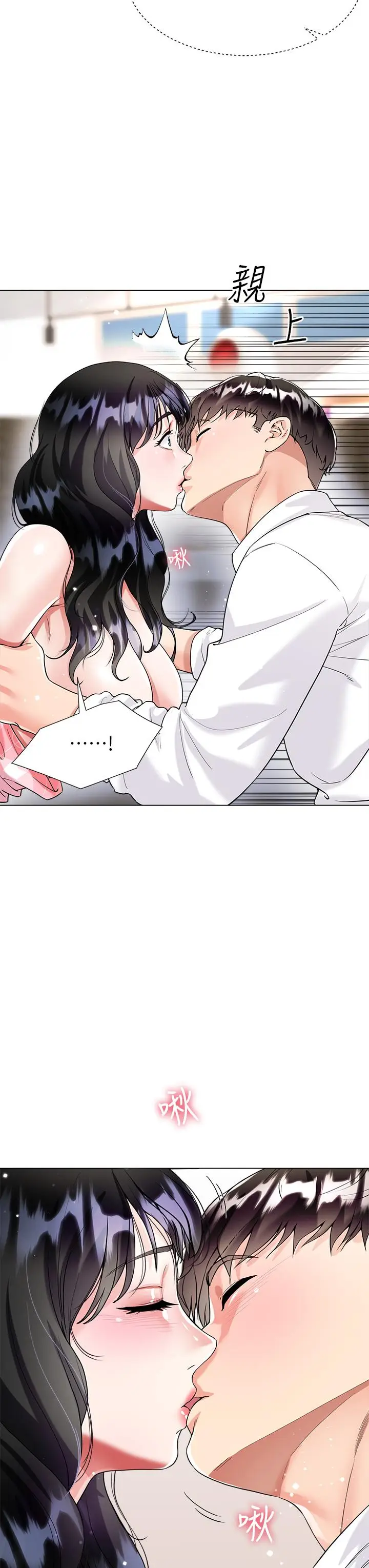 漫画《大嫂的裙子》第11话第19张图