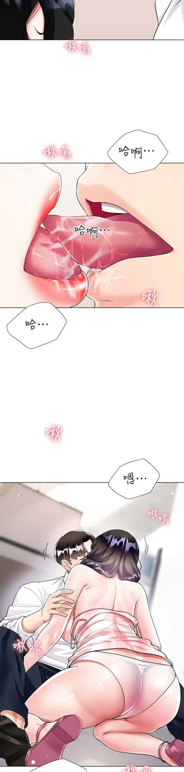 漫画《大嫂的裙子》第11话第20张图