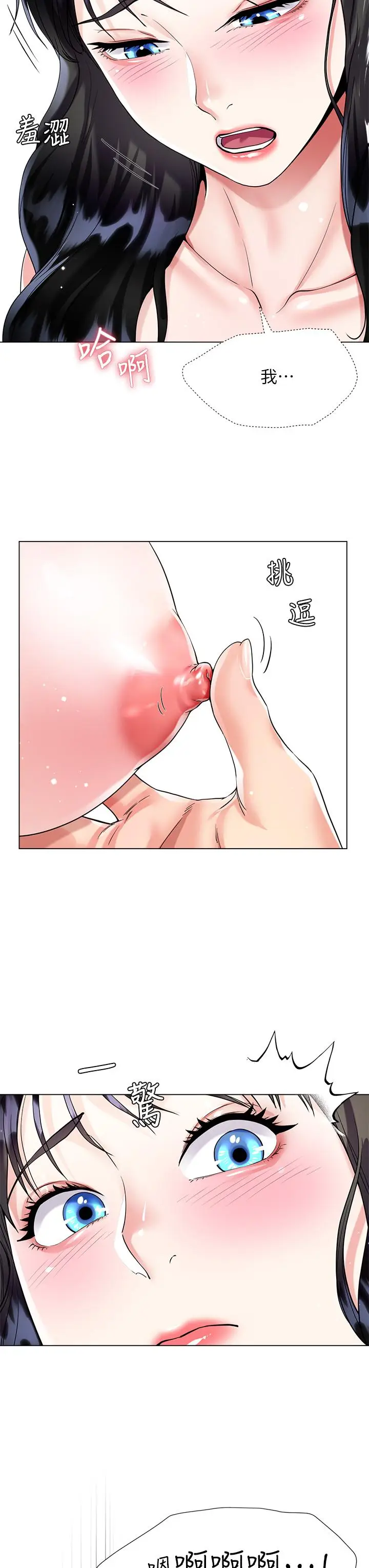 漫画《大嫂的裙子》第11话第24张图