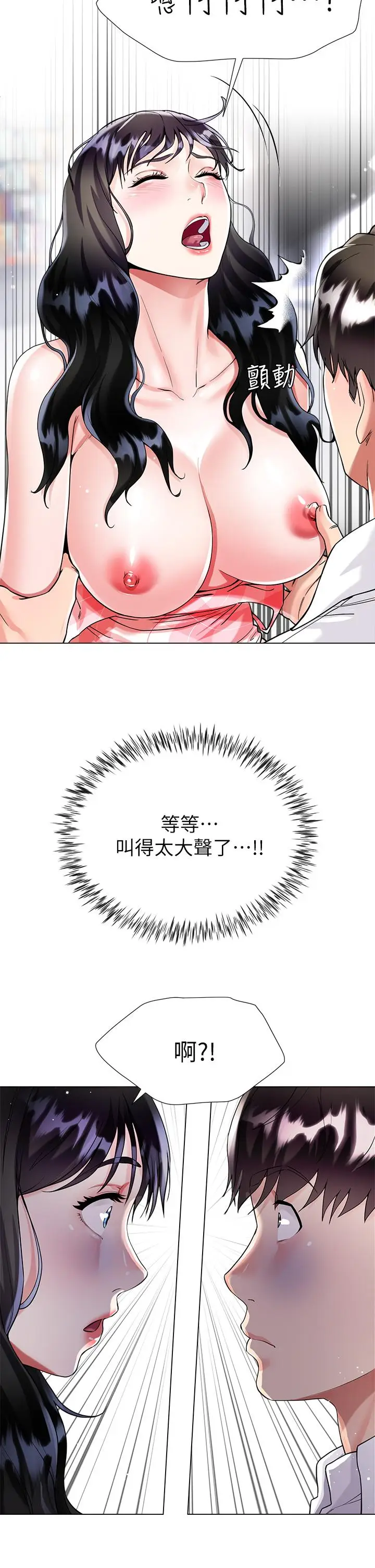 漫画《大嫂的裙子》第11话第25张图