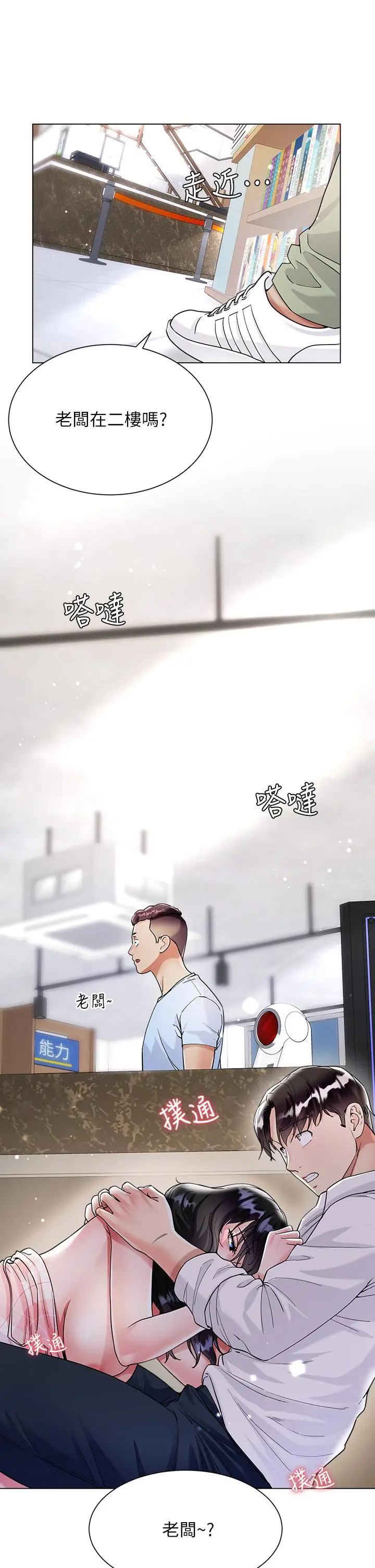 漫画《大嫂的裙子》第11话第27张图