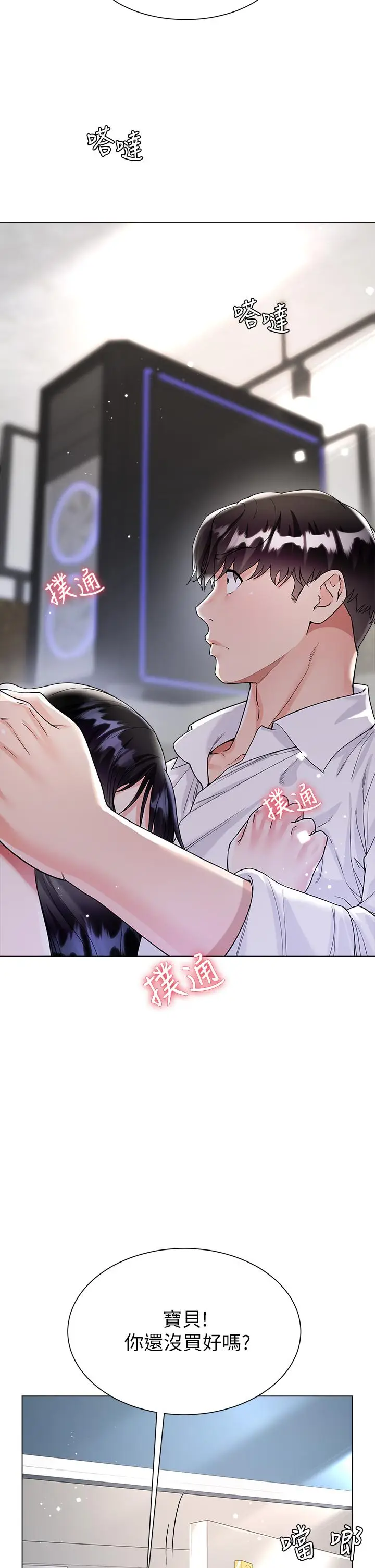 漫画《大嫂的裙子》第11话第28张图