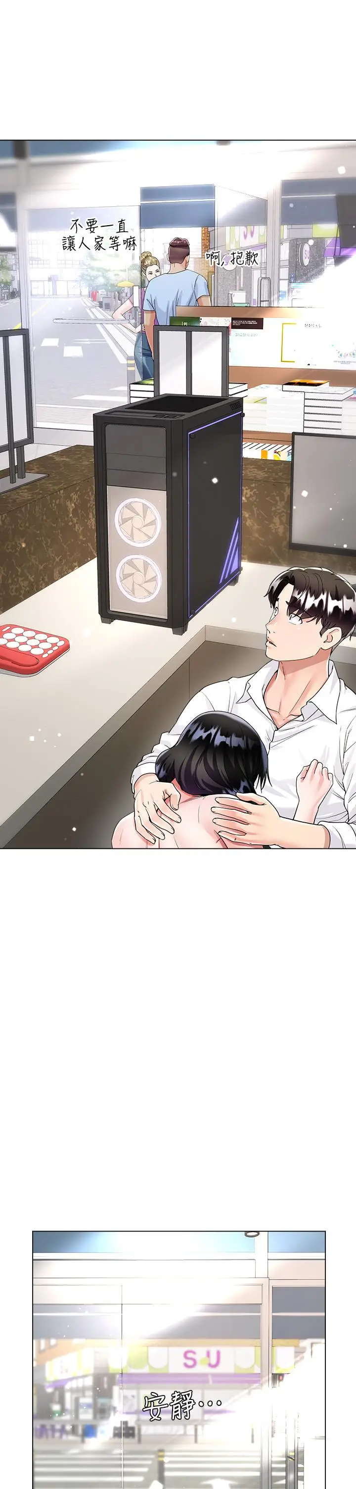 漫画《大嫂的裙子》第11话第30张图