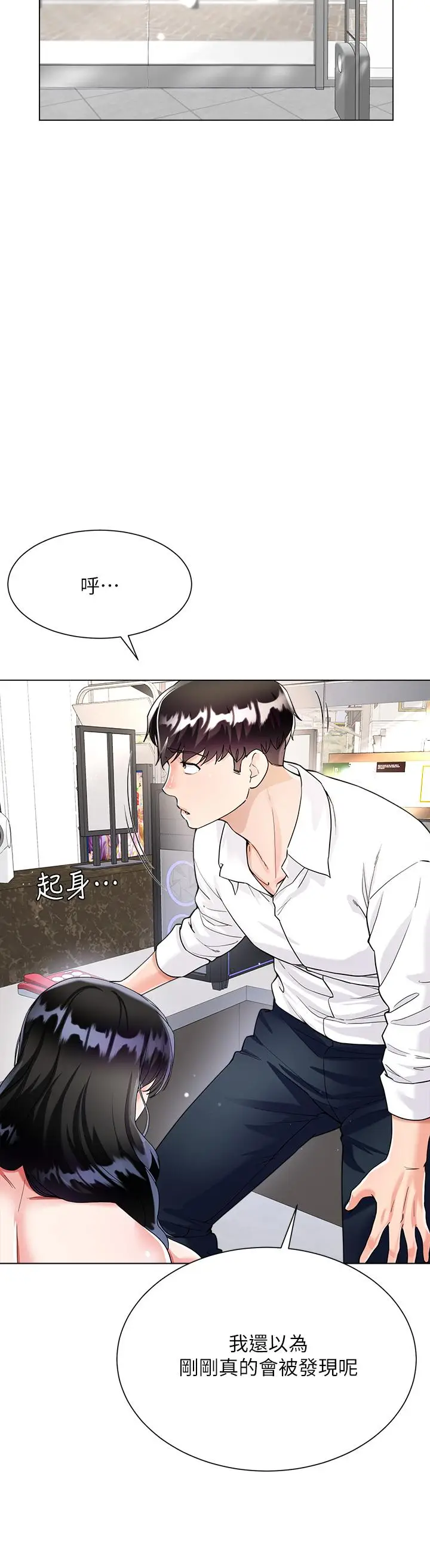 漫画《大嫂的裙子》第11话第31张图
