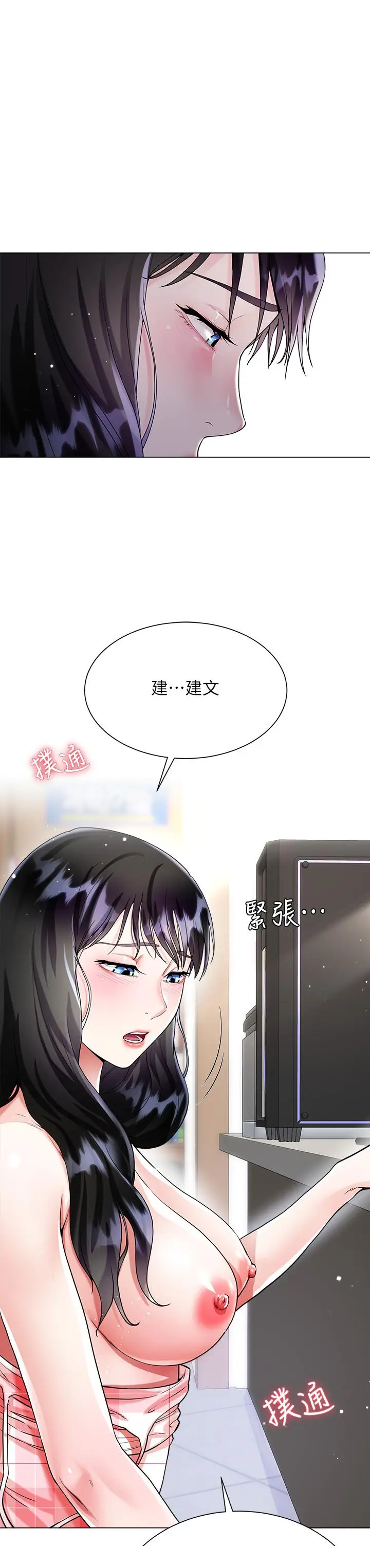 漫画《大嫂的裙子》第11话第32张图