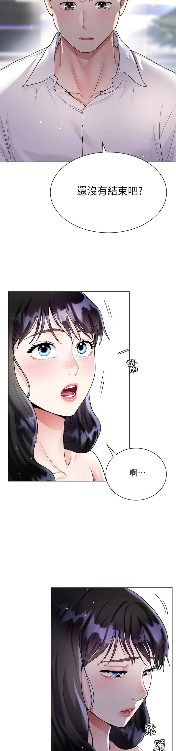 漫画《大嫂的裙子》第11话第34张图