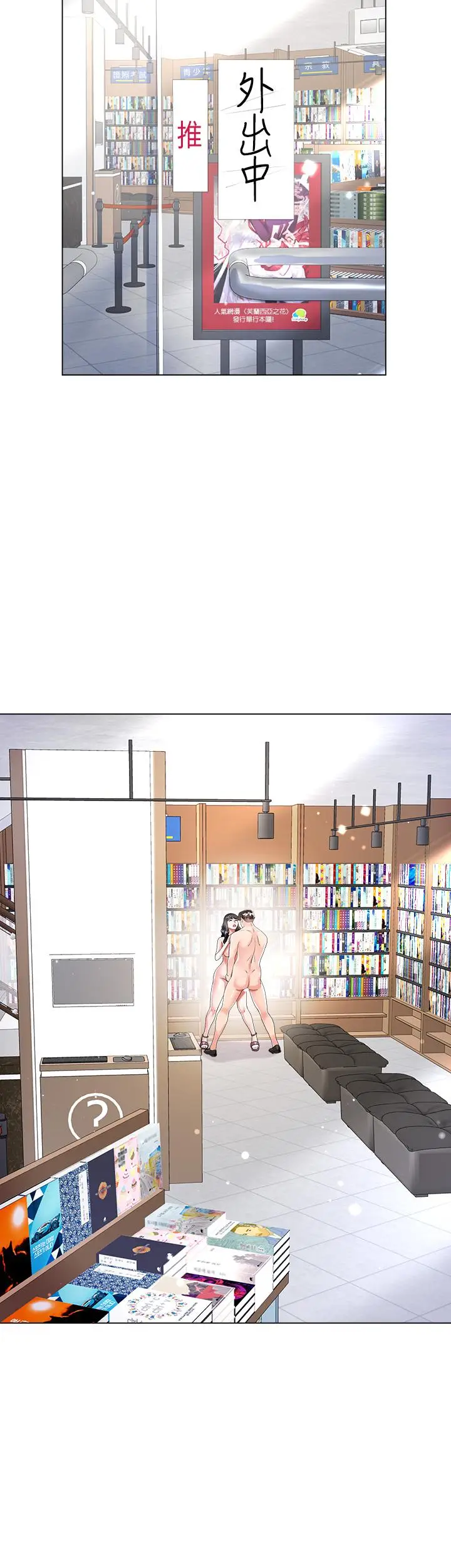 漫画《大嫂的裙子》第11话第36张图