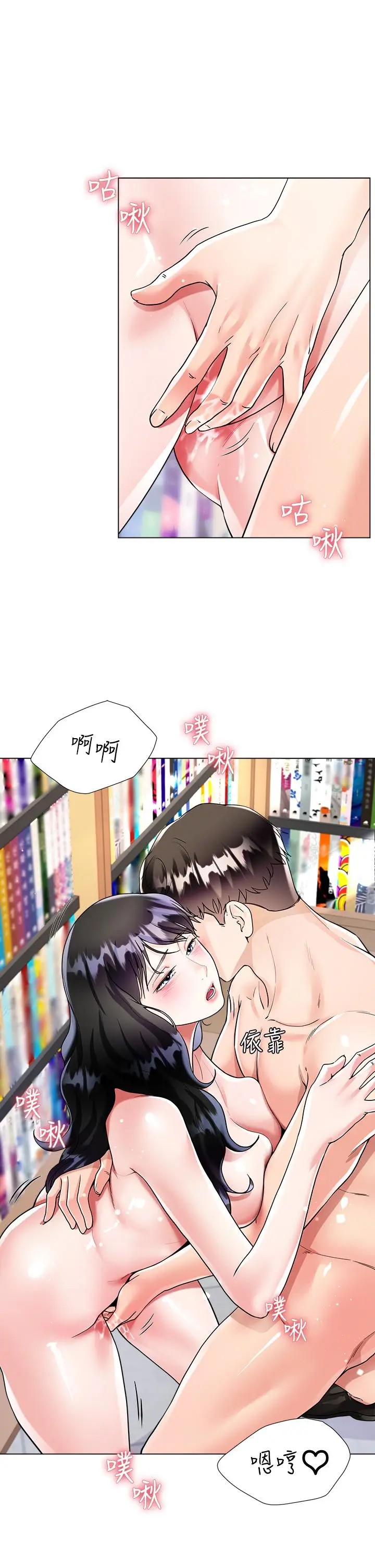 漫画《大嫂的裙子》第11话第37张图