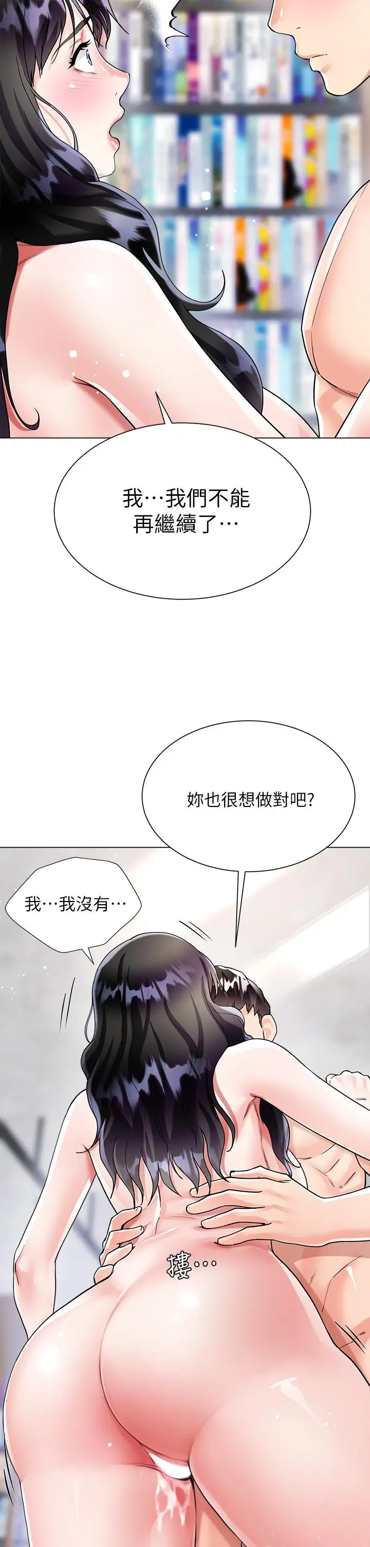 漫画《大嫂的裙子》第11话第40张图