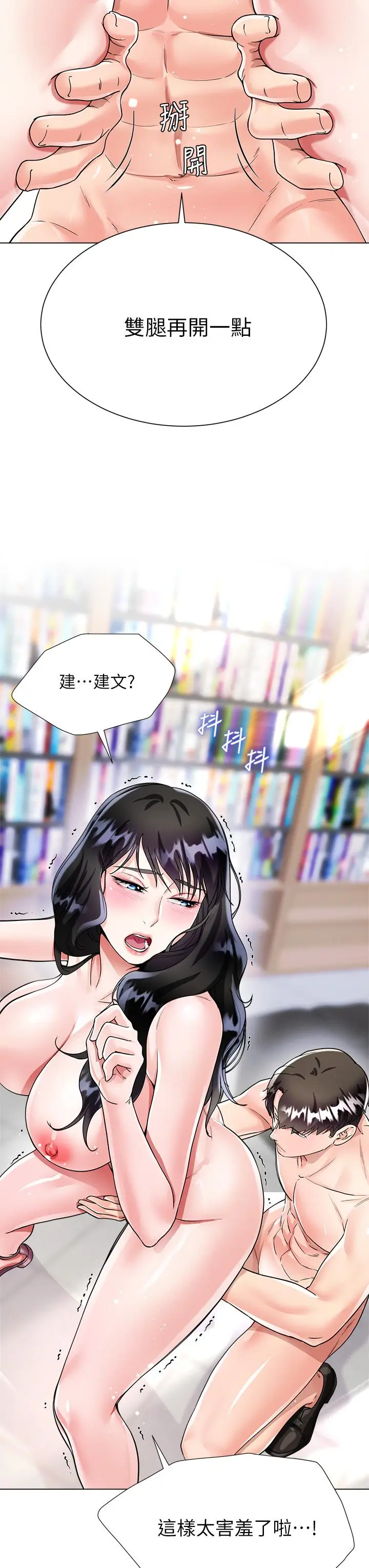 漫画《大嫂的裙子》第11话第44张图