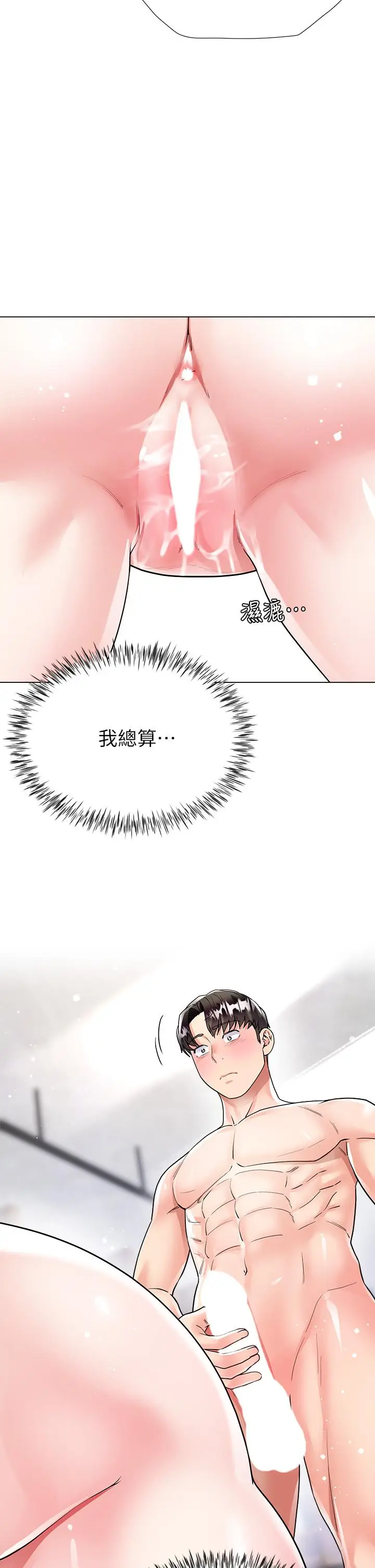 漫画《大嫂的裙子》第11话第45张图