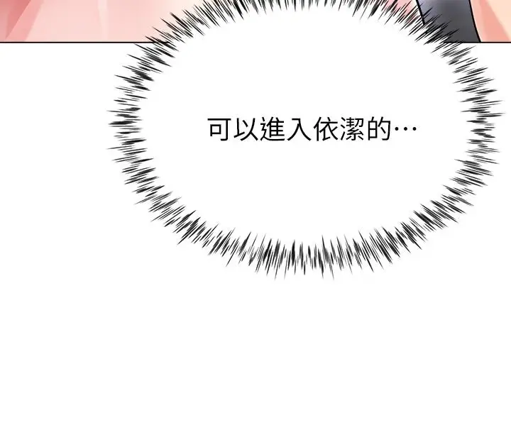 漫画《大嫂的裙子》第11话第46张图