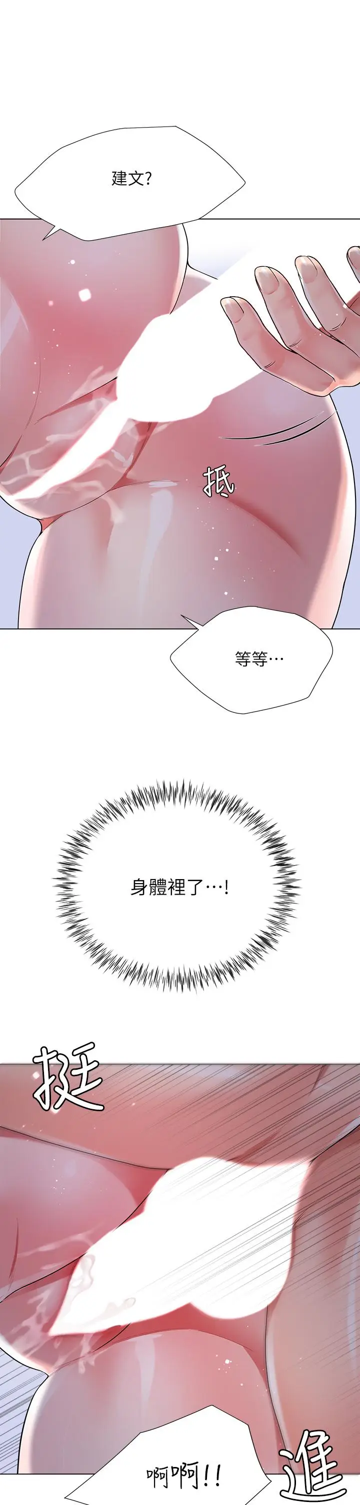 漫画《大嫂的裙子》第11话第47张图