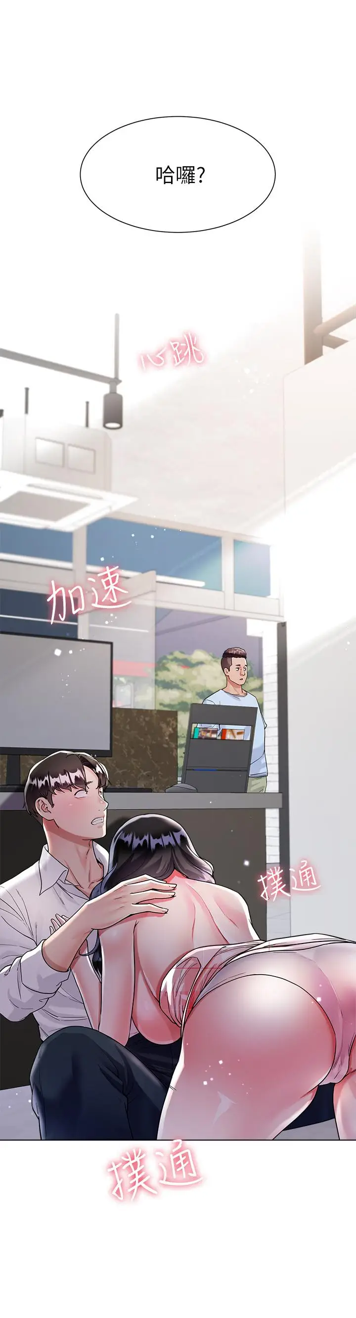 漫画《大嫂的裙子》第11话第5张图