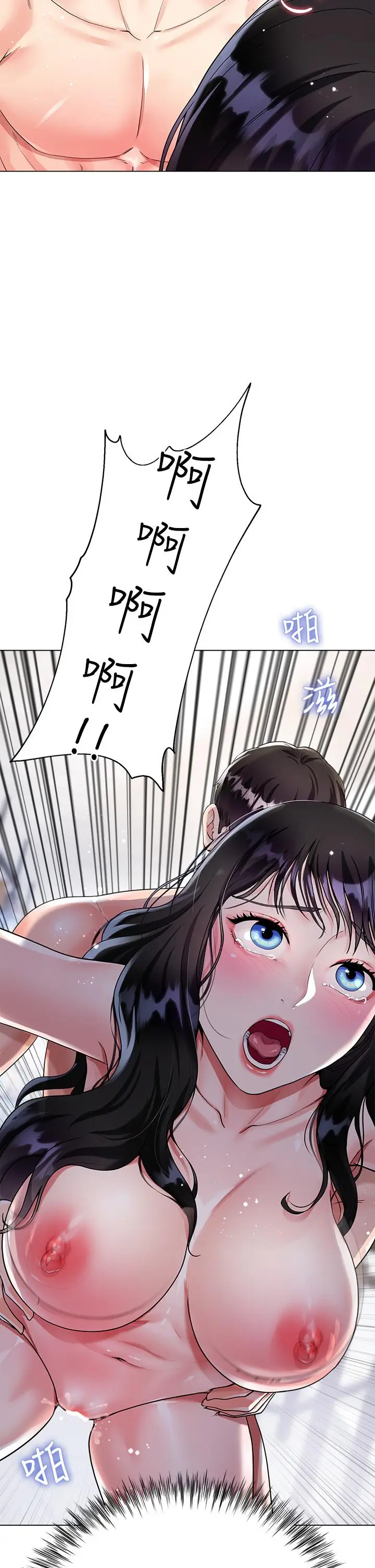 漫画《大嫂的裙子》第11话第50张图