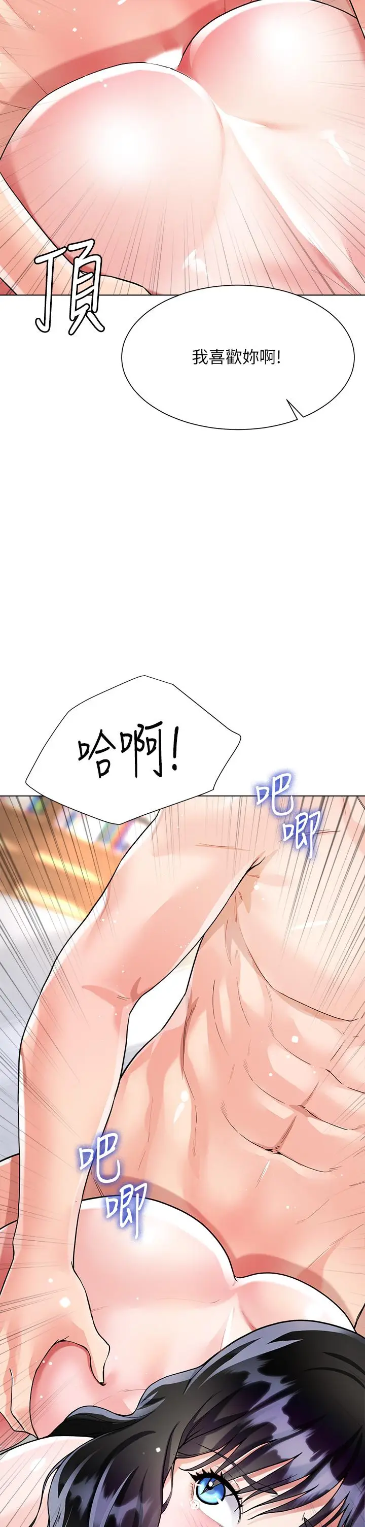 漫画《大嫂的裙子》第12话第13张图