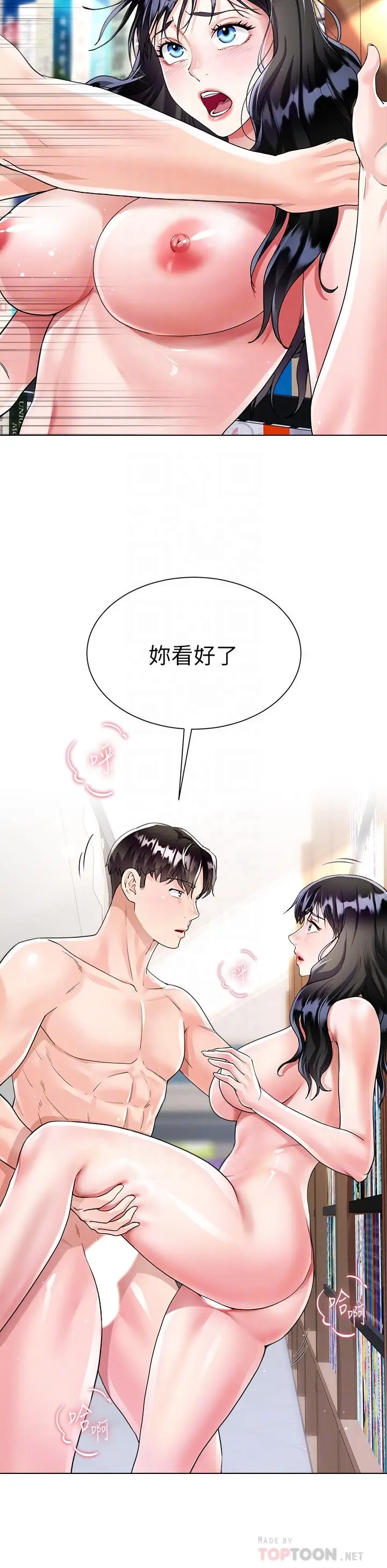 漫画《大嫂的裙子》第12话第16张图