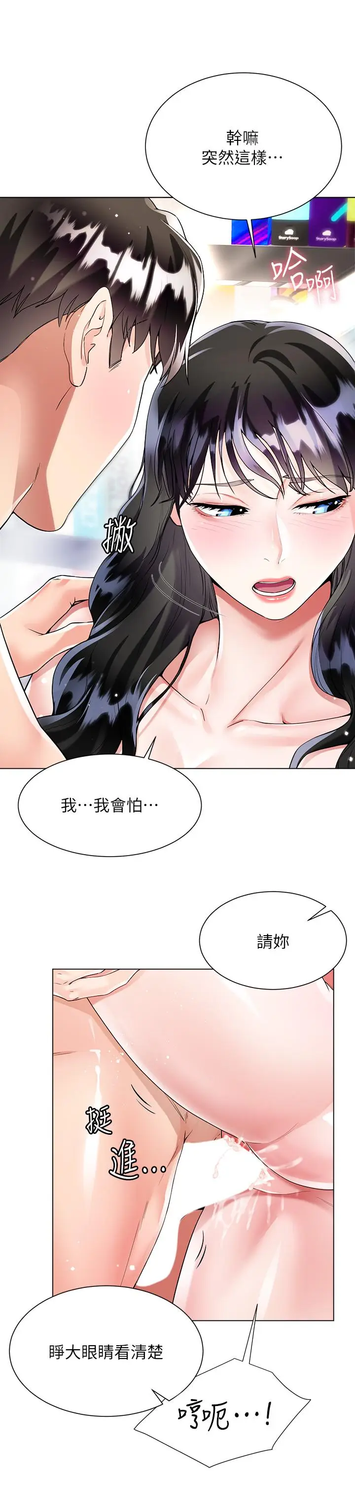 漫画《大嫂的裙子》第12话第17张图